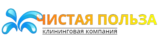 Чистая компания